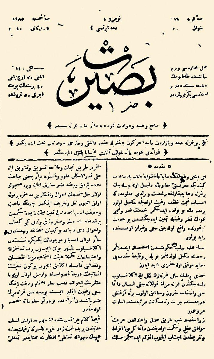Basîret gazetesinin ilk sayısının birinci sayfası