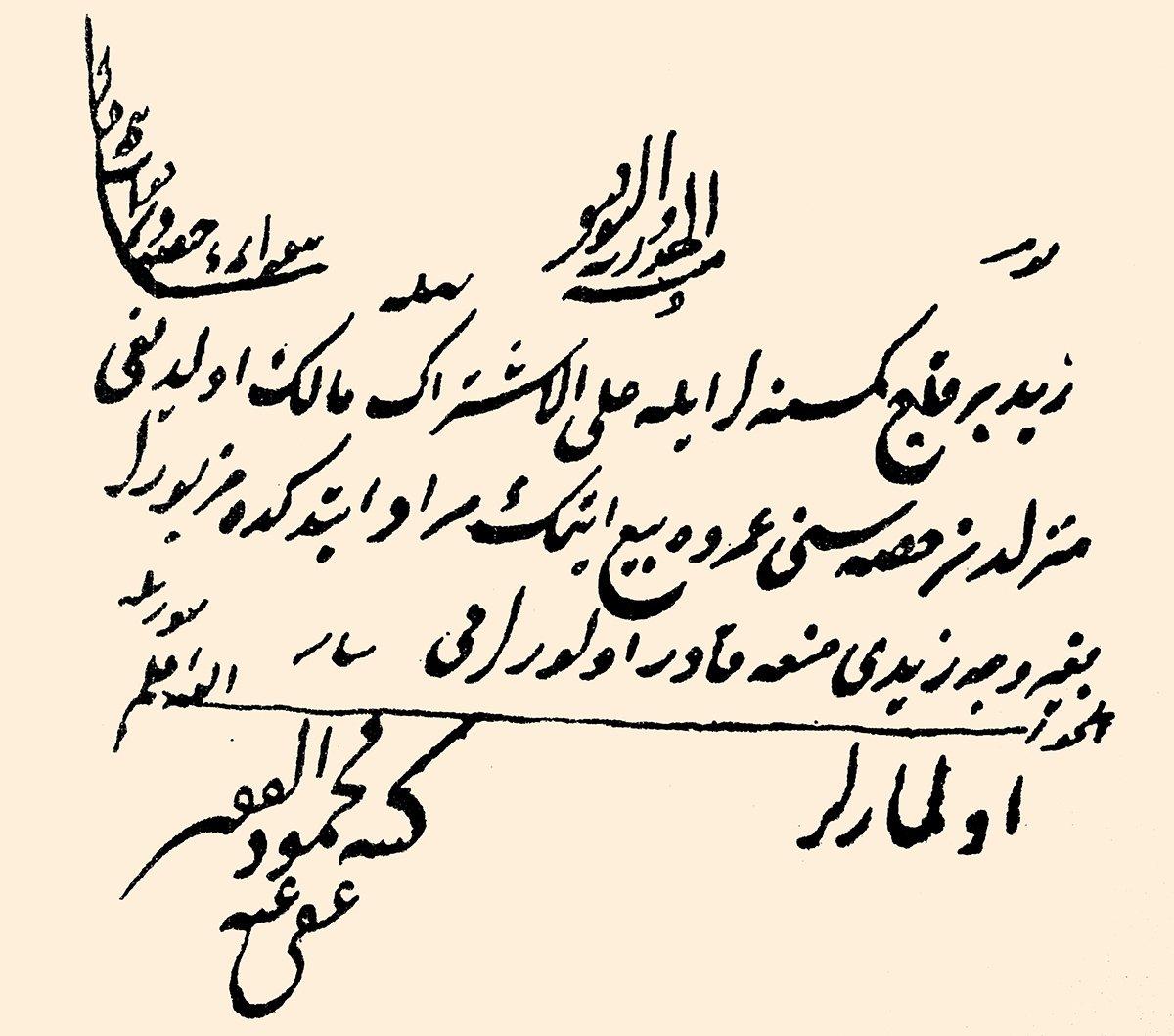İmâm-ı Şehriyârî Mahmud Efendi’nin bir fetvası (İlmiyye Salnâmesi, s. 502)