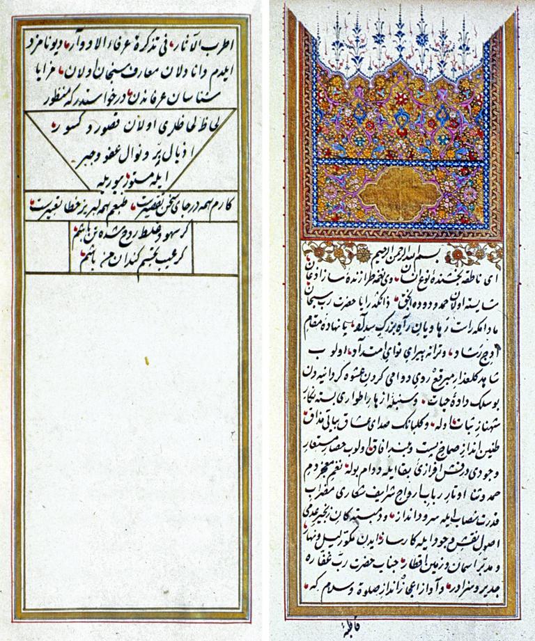 Atrabü’l-âsâr’ın ilk ve son sayfası(TSMK, Hazine, nr. 1297)