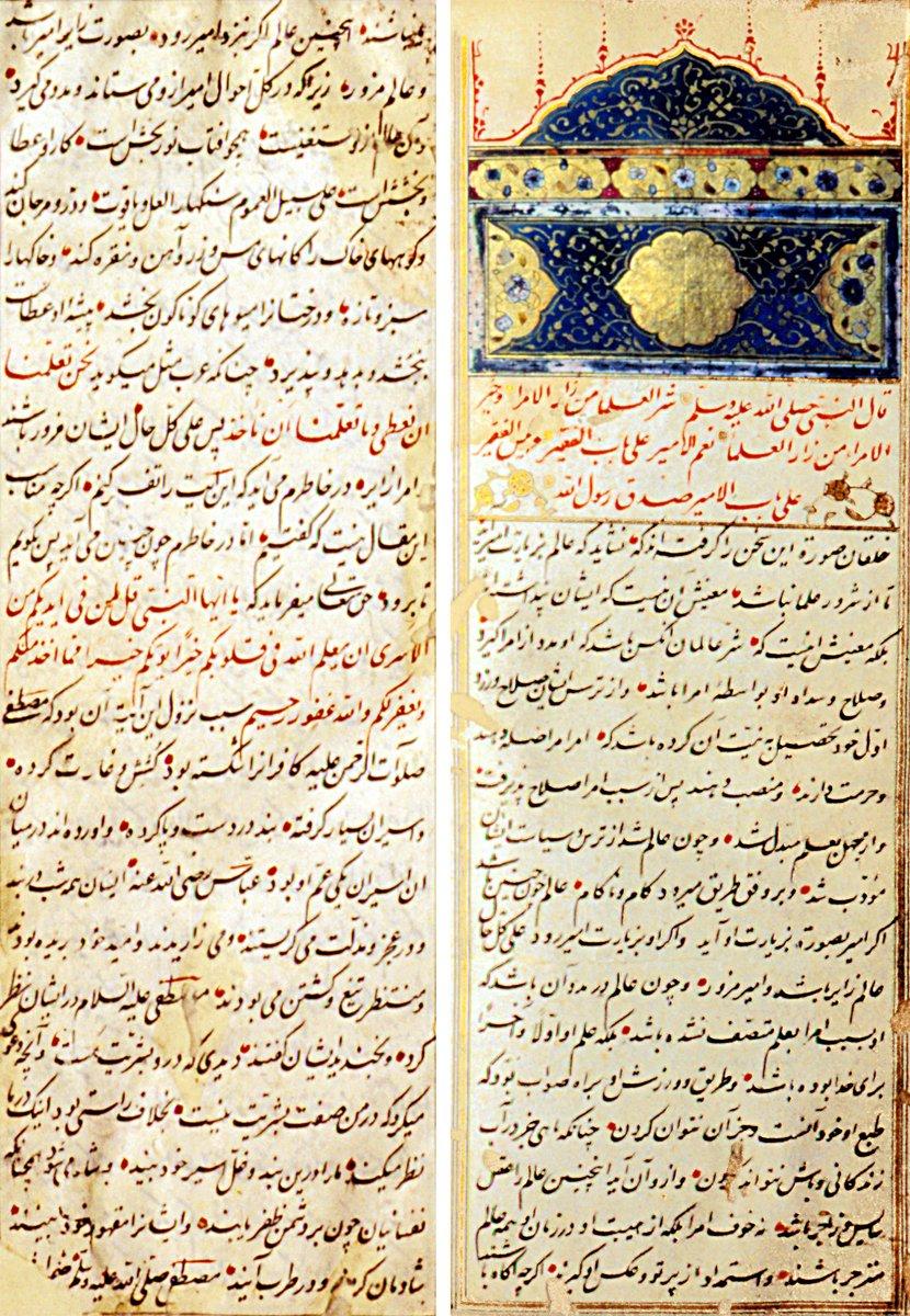 Mevlânâ Celâleddîn-i Rûmî’nin Fîhi mâ fîh adlı eserinin ilk iki sayfası (Süleymaniye Ktp., Şâzelî Tekkesi, nr. 74)