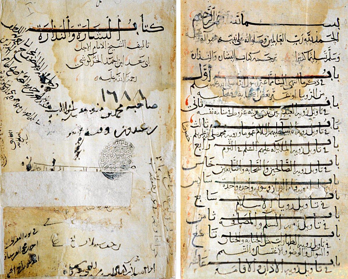 Hargûşî’nin Kitâbü’l-Bişâre ve’n-niẕâre adlı eserinin unvan sayfası ile ilk sayfası (Süleymaniye Ktp., Ayasofya, nr. 1688)
