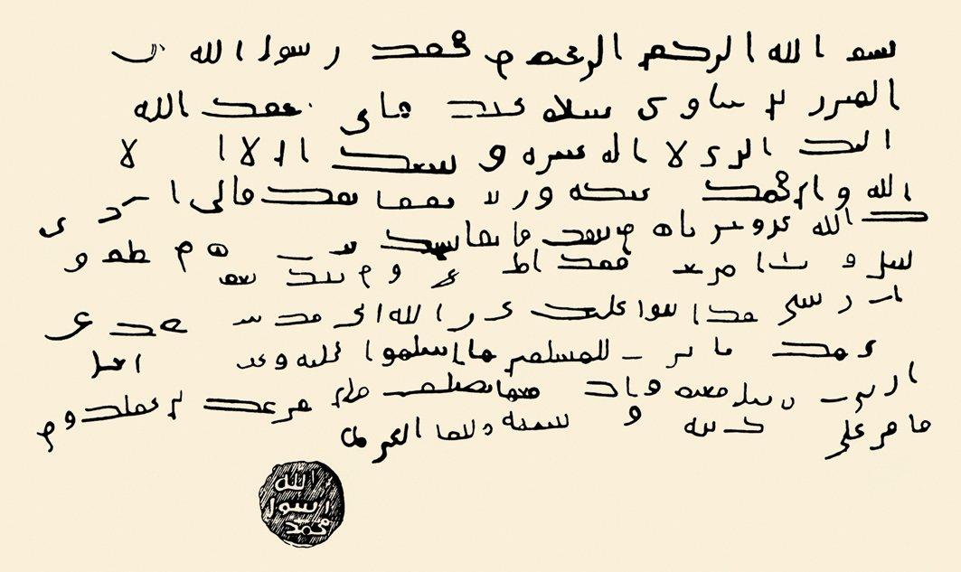 Hz. Peygamber’in Münzir b. Sâvâ’ya gönderdiği mektup (M. Hamîdullah, s. 147)