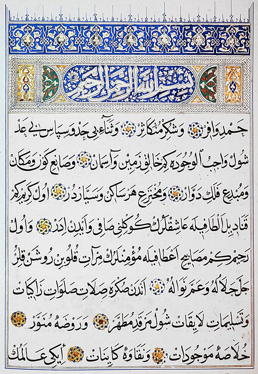 Âşık Paşa’nın Garibnâme adlı eserinin ilk sayfası (Süleymaniye Ktp., Lâleli, nr. 1752)