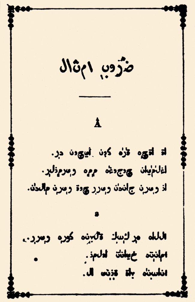 Melkon Han’ın 1303’te (1885) Londra’da hurûf-i munfasıla ile bastırdığı Durûb-i Emsâl’in ilk sayfası
