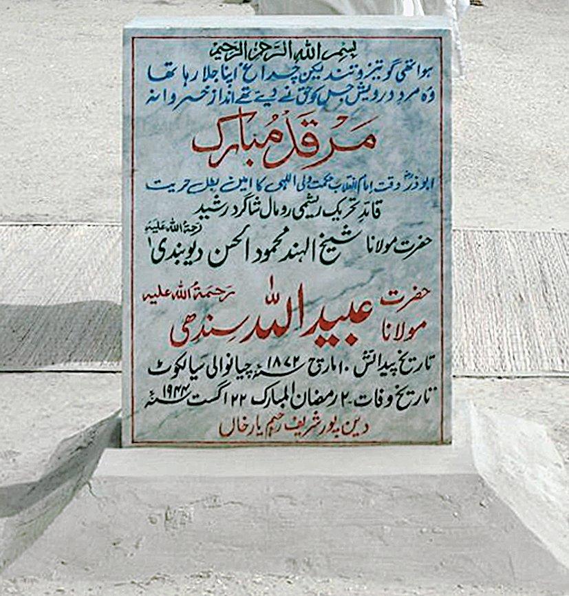 Ubeydullah es-Sindî’nin mezar taşı kitâbesi