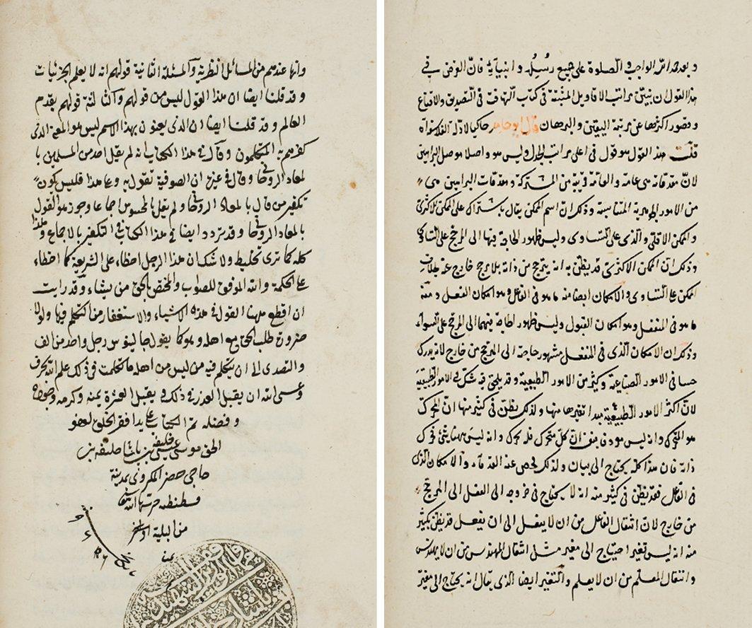 Tehâfütü Tehâfüti’l-felâsife’nin ilk ve son sayfaları (Süleymaniye Ktp., Şehid Ali Paşa, nr. 1582)
