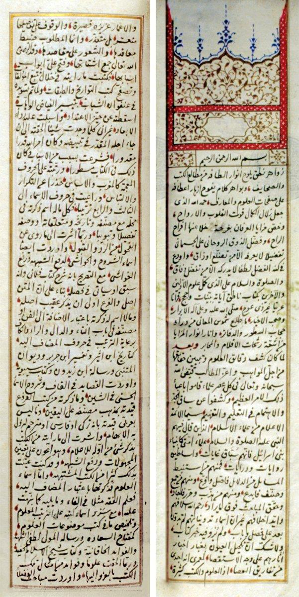 Keşfü’ẓ-ẓunûn’un ilk iki sayfası (TSMK, Revan Köşkü, nr. 2059)