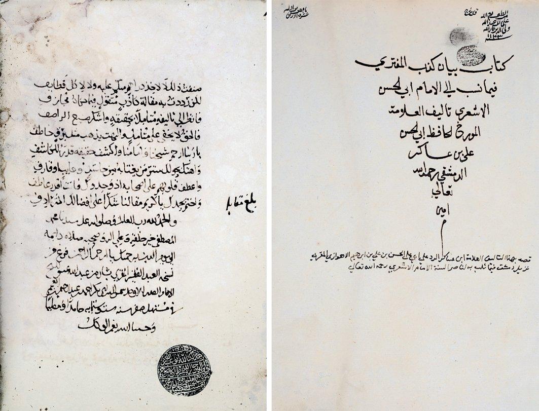 Tebyînü keẕibi’l-müfterî’nin unvan sayfasıyla son sayfası (Süleymaniye Ktp., Cârullah Efendi, nr. 1127)