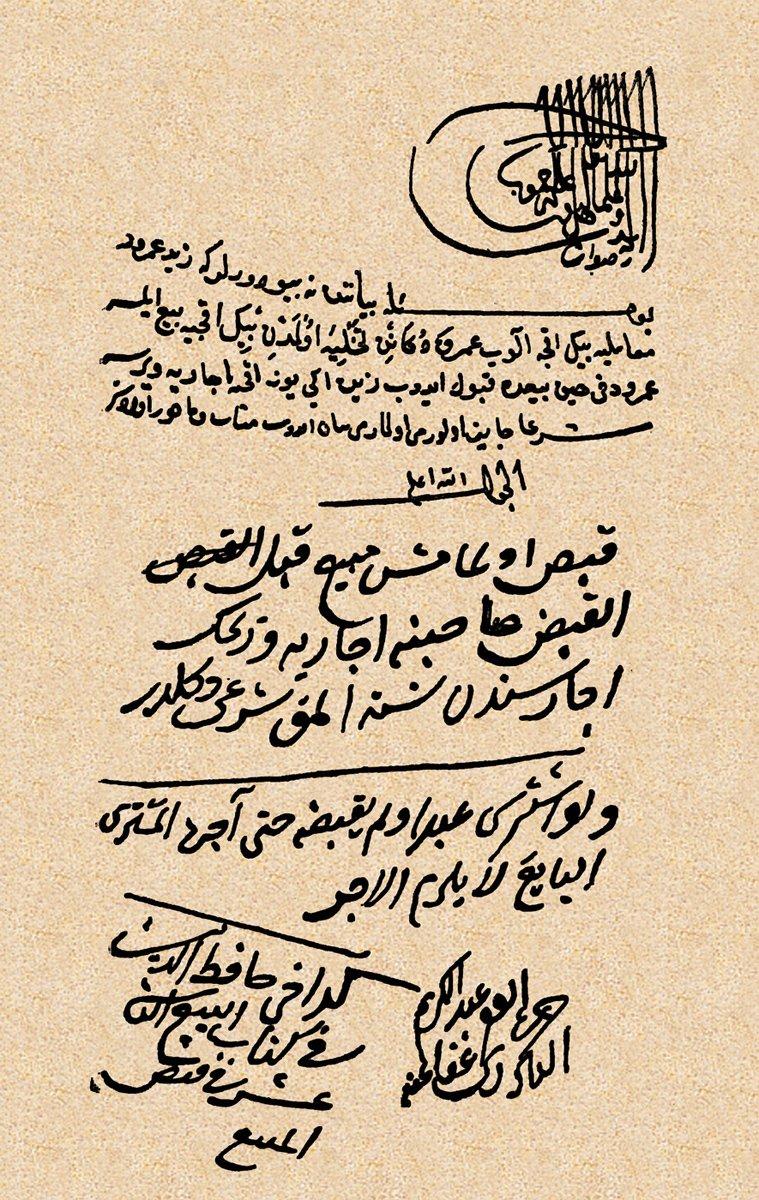 Molla Abdülkerim Efendi’nin bir fetvası (İlmiyye Salnâmesi, s. 338)
