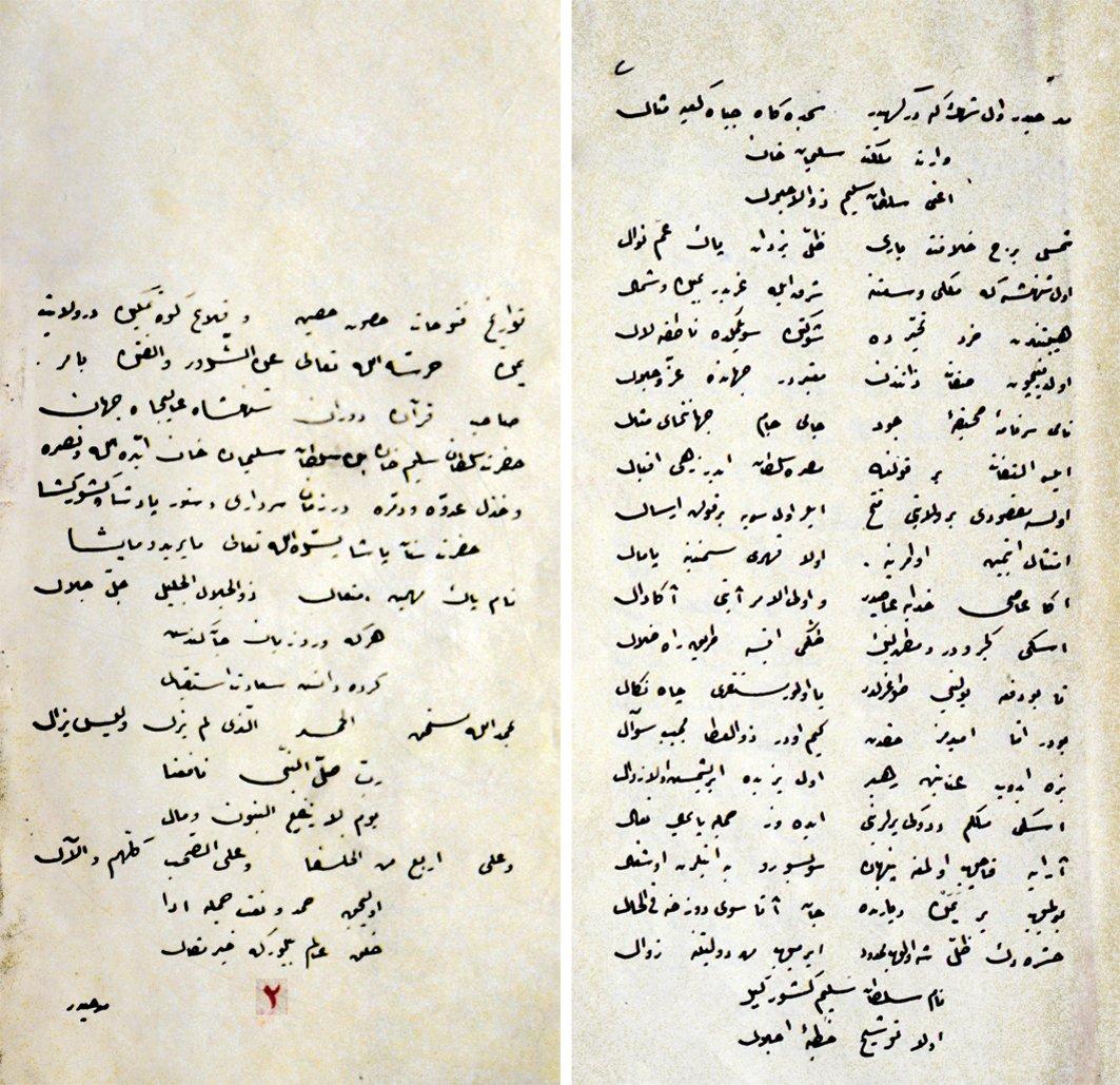 Rumûzî’nin Fetihnâme-i Yemen adlı eserinin ilk iki sayfası (Millet Ktp., Ali Emîrî, nr. 1311)