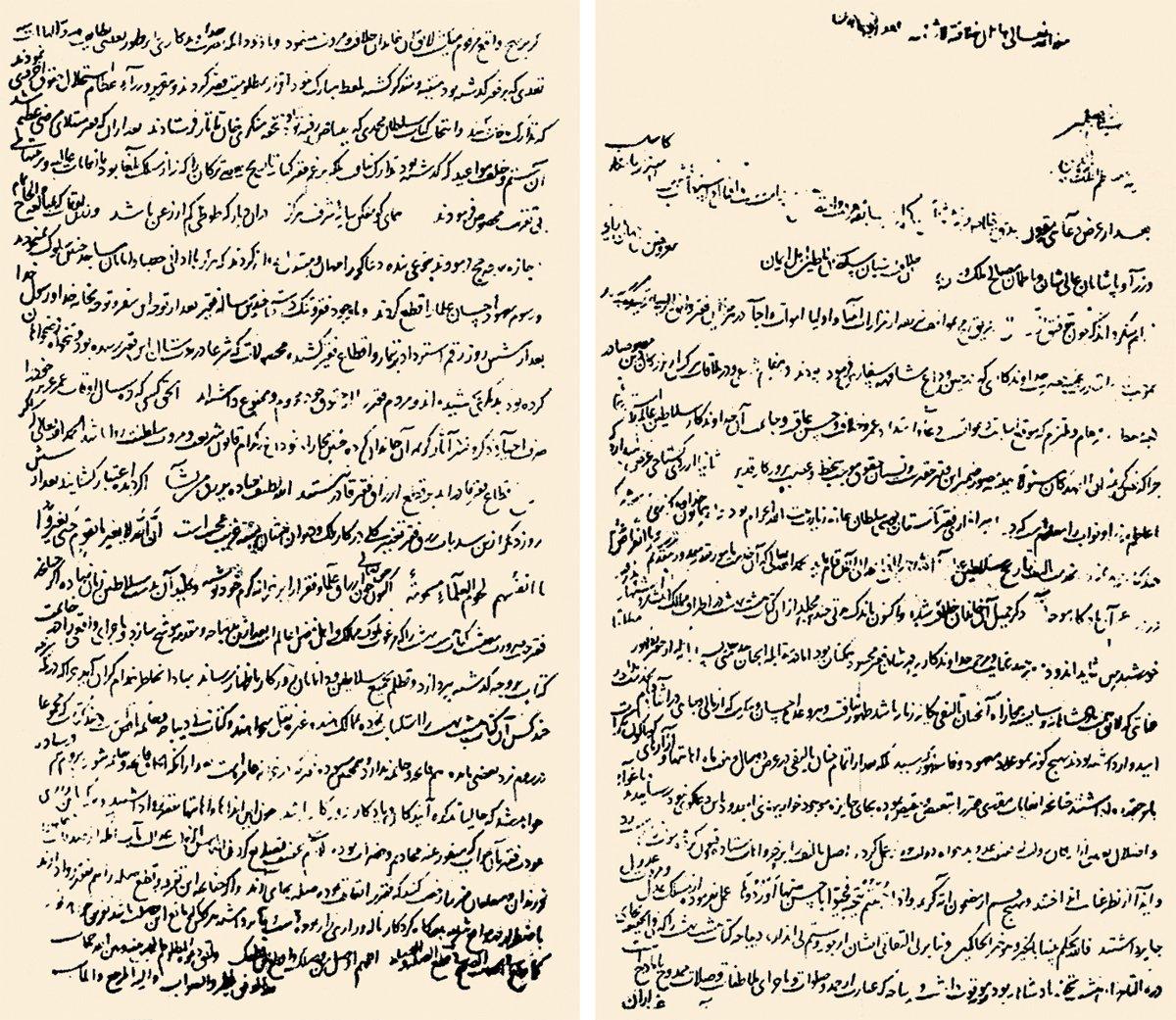 İdrîs-i Bitlisî’nin Yavuz Sultan Selim’e yazdığı mektup (TSMA, nr. E. 5675)