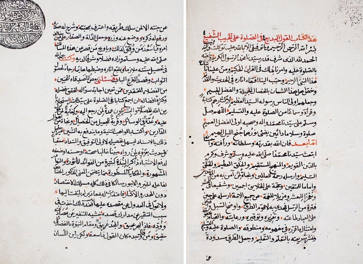 Şemseddin es-Sehâvî’nin el-Ḳavlü’l-bedîʿ fi’ṣ-ṣalâti ʿale’l-Ḥabîbi’ş-şefîʿ adlı eserinin ilk iki sayfası (Süleymaniye Ktp., Çorlulu Ali Paşa, nr. 138)