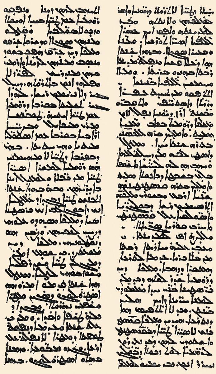 İbnü’l-İbrî’nin Makhtebhanūth zabhne (Târîḫuʾz-zamân) adlı eserinin Süryânîce aslından bir sayfa (Bodleian Library, Hunt., nr. 1, s. 454)