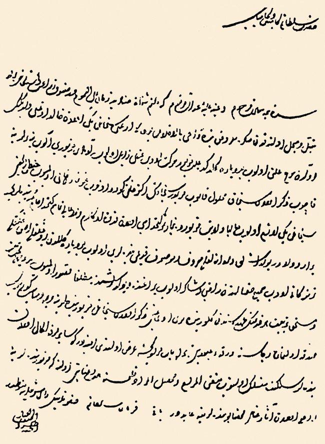 Diyarbekir Beylerbeyi Deli Hüsrev Paşa’nın Ergani’ye bir sancak beyi tayin edilmesine dair arzı (TSMA, nr. E. 7691)