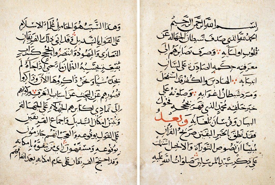 Şifâʾü’l-ġalîl fî beyâni mâ vaḳaʿa fi’t-Tevrât ve’l-İncîl’in ilk iki sayfası (Süleymaniye Ktp., Ayasofya, nr. 2247/2)