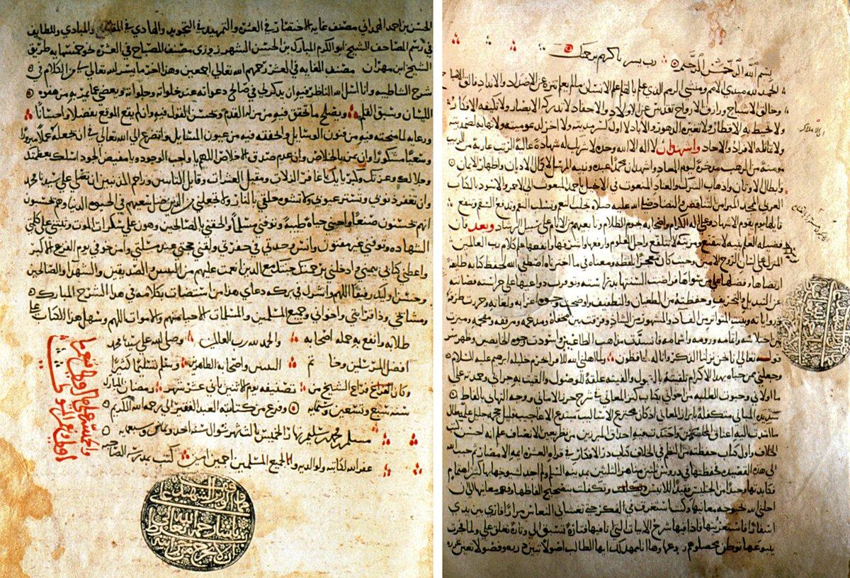 Ca‘berî’nin Kenzü’l-meʿânî fî şerḥi Ḥırzi’l-emânî adlı eserinin ilk ve son sayfaları (Süleymaniye Ktp., Şehid Ali Paşa, nr. 18)