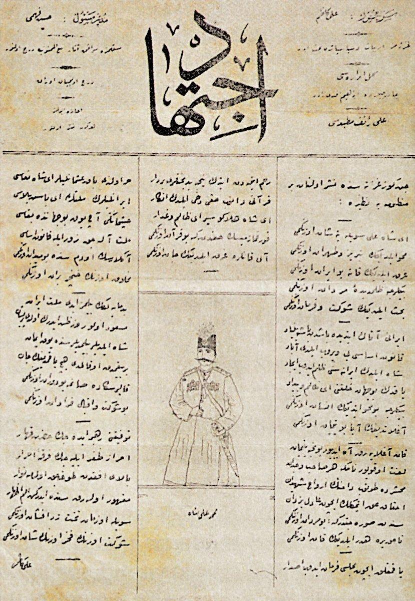İctihad dergisinin 22 Kânunuevvel 1324 tarihli 10. sayısının kapağı