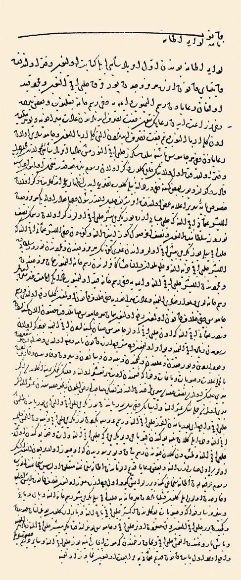 Adana Sancağı’nın kanunnâmesi(BA, TD, nr. 450, s. 2)
