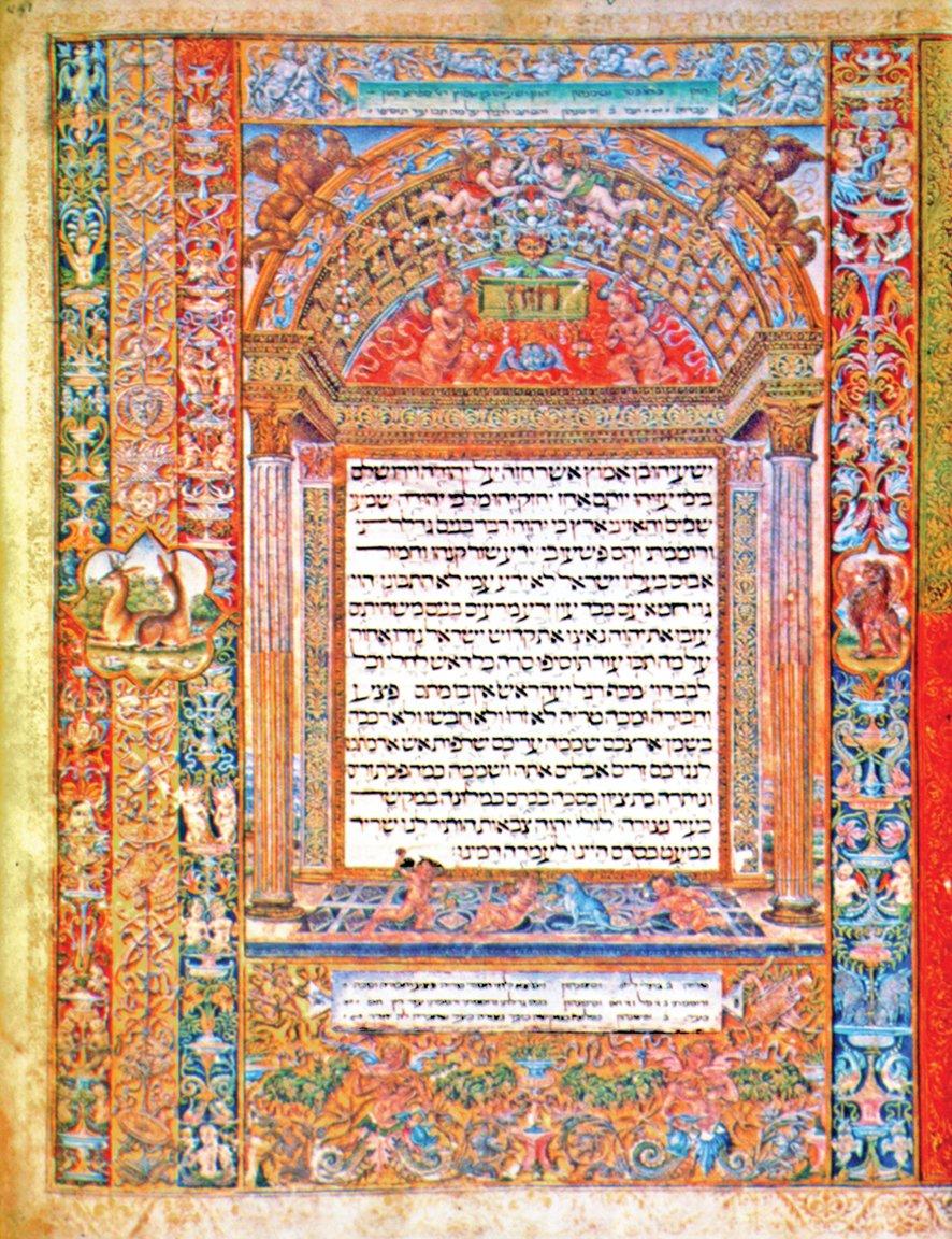 XV. yüzyılda Portekiz’de yazılmış Ahd-i Atîk’tenİşaya kitabının ilk sayfası(Bibliothèque Nationale, MS, Heb. 15, vr. 251)