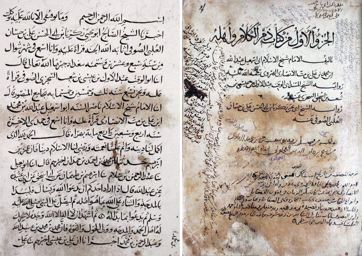 Herevî’nin Ẕemmü’l-kelâm adlı eserinin unvan sayfasıyla ilk sayfası (AÜ İlâhiyat Fakültesi Ktp., nr. 7614)