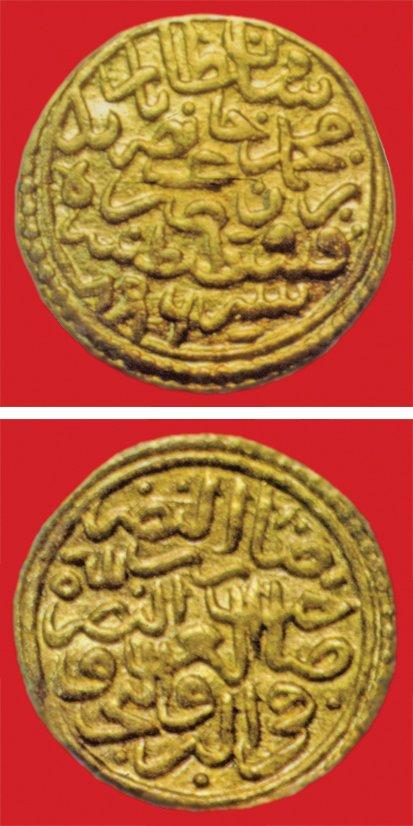 II. Bayezid devrinde basılan 886 (1481) tarihli altın sikke (İstanbul Arkeoloji Müzeleri, Teşhir nr. 1468)