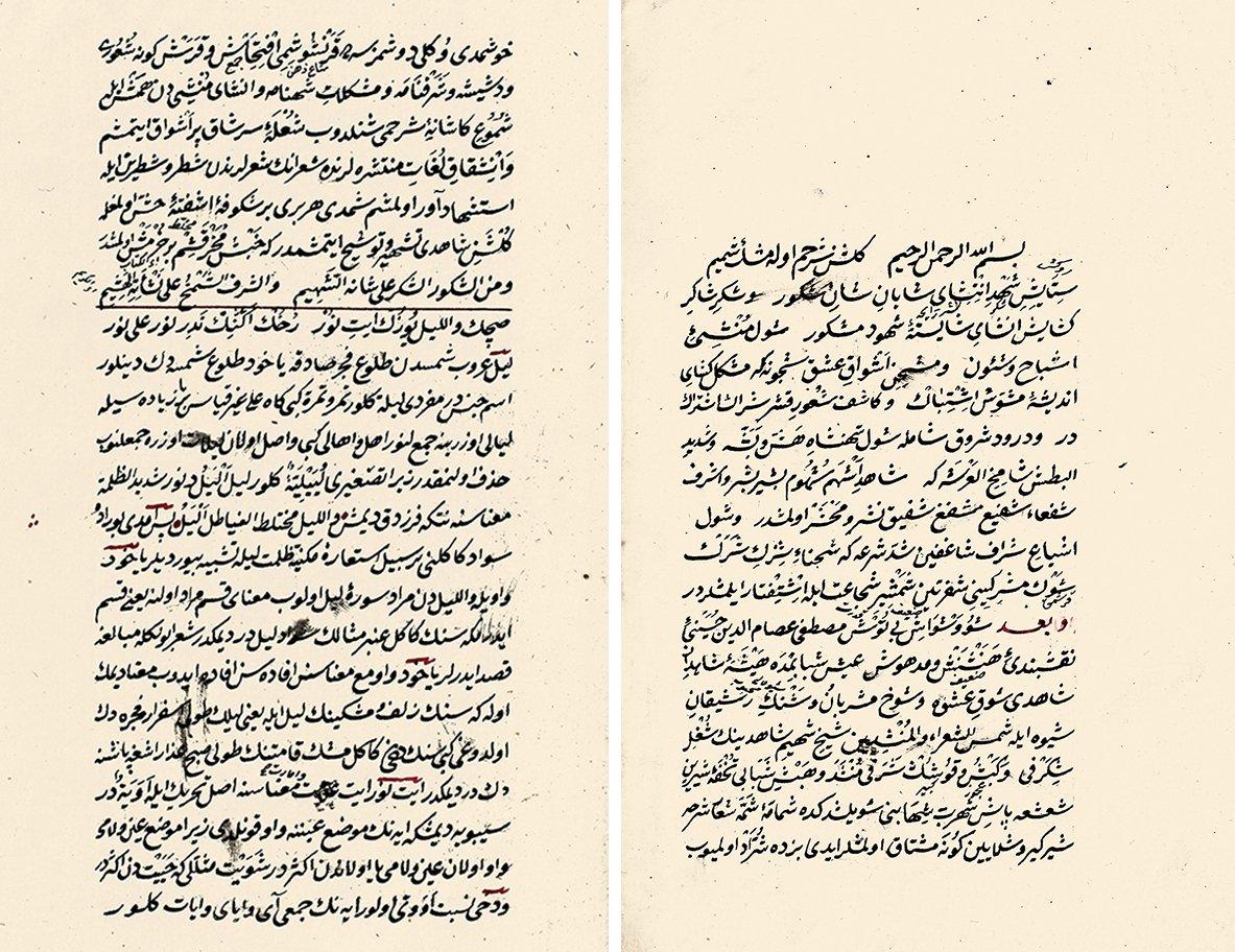 İsâmüddin Üsküdârî’nin Gülşen-i Şâhidî adlı eserinin ilk iki sayfası (Süleymaniye Ktp., Reşid Efendi, nr. 960)