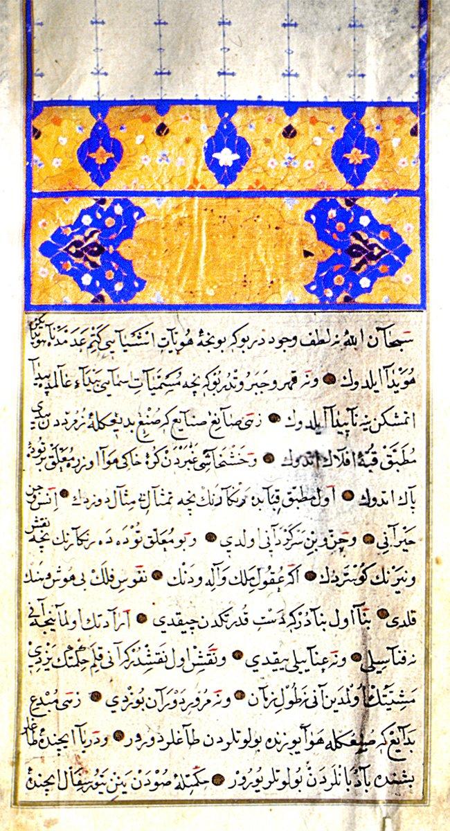 Celâlzâde Sâlih Çelebi’nin Târîh-i Mısır adlı eserinin ilk sayfası (Süleymaniye Ktp., Esad Efendi, nr. 2176)