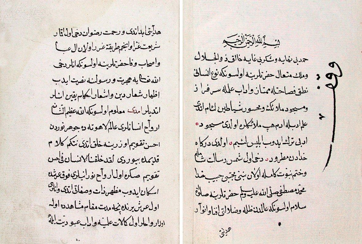 Sûzî’nin Sülûknâme adlı eserinin ilk iki sayfası (Süleymaniye Ktp., Mihrişah Sultan, nr. 198/1)