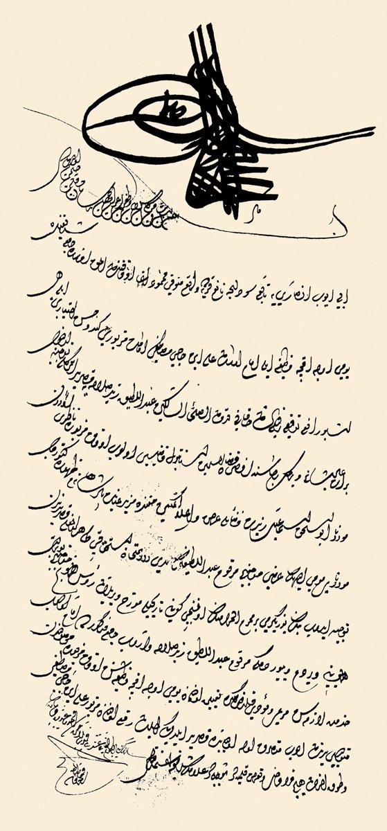 İmam tayiniyle ilgili 1121 (1709) tarihli bir berat (BA, Cevdet-Evkaf, nr. 11342)