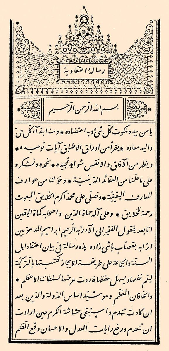 Kazasker Yesârîzâde Mustafa İzzet Efendi’nin hattı ve ta‘lik Ohannes Mühendisyan hurufatı ile basılan bir sayfa