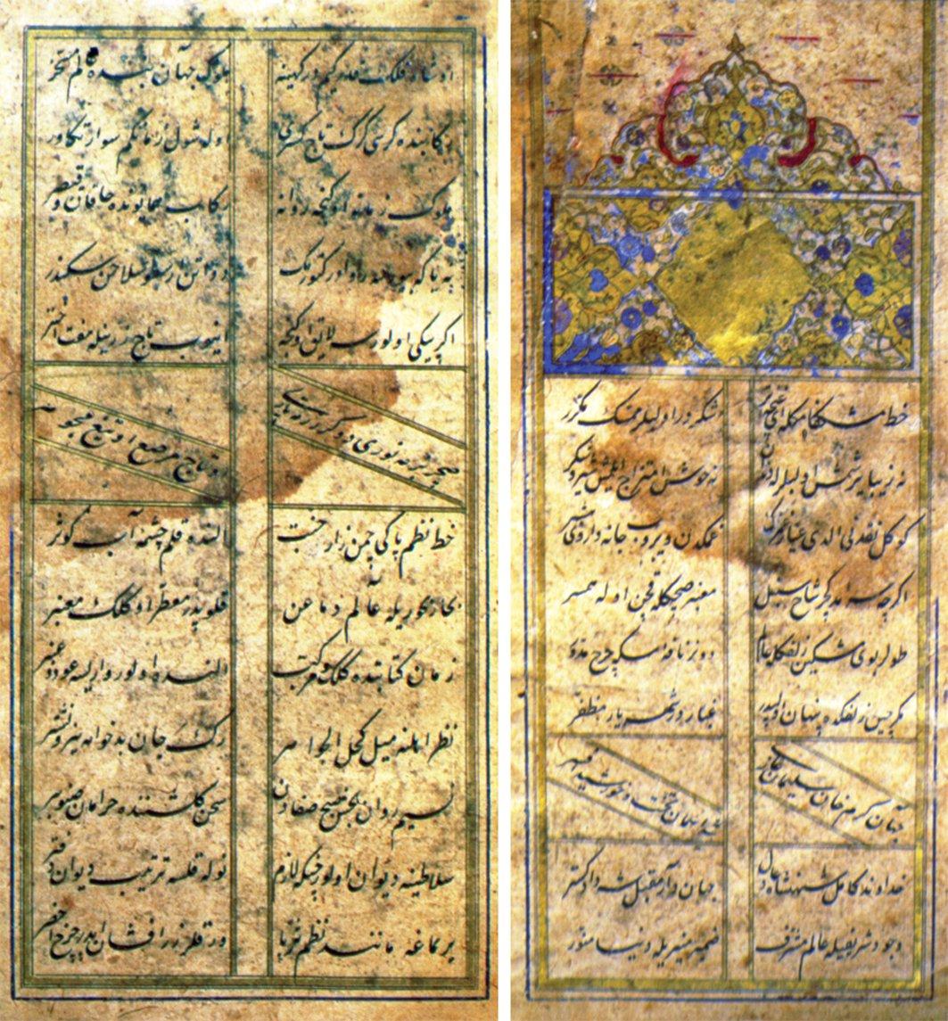 Cinânî divanının ilk iki sayfası (İÜ Ktp., TY, nr. 3096)