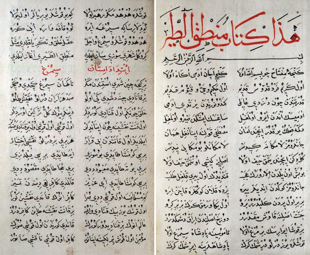 Gülşehrî’nin Mantıku’t-tayr adlı eserinin ilk iki sayfası (Süleymaniye Ktp., Fâtih, nr. 2557, vr. 159b-160a)