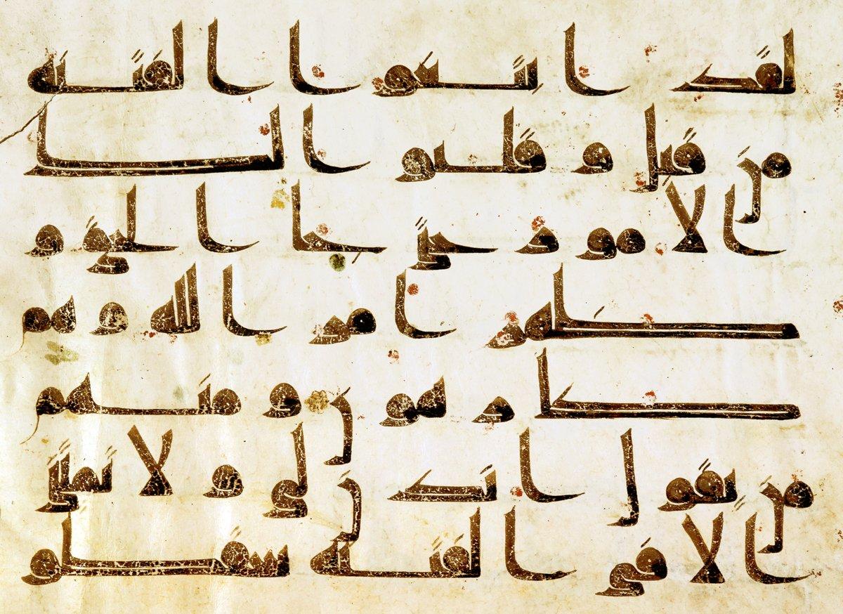 II. (VIII.) yüzyıla ait kûfî mushaf sayfası(İÜ Ktp., AY, nr. 6828)