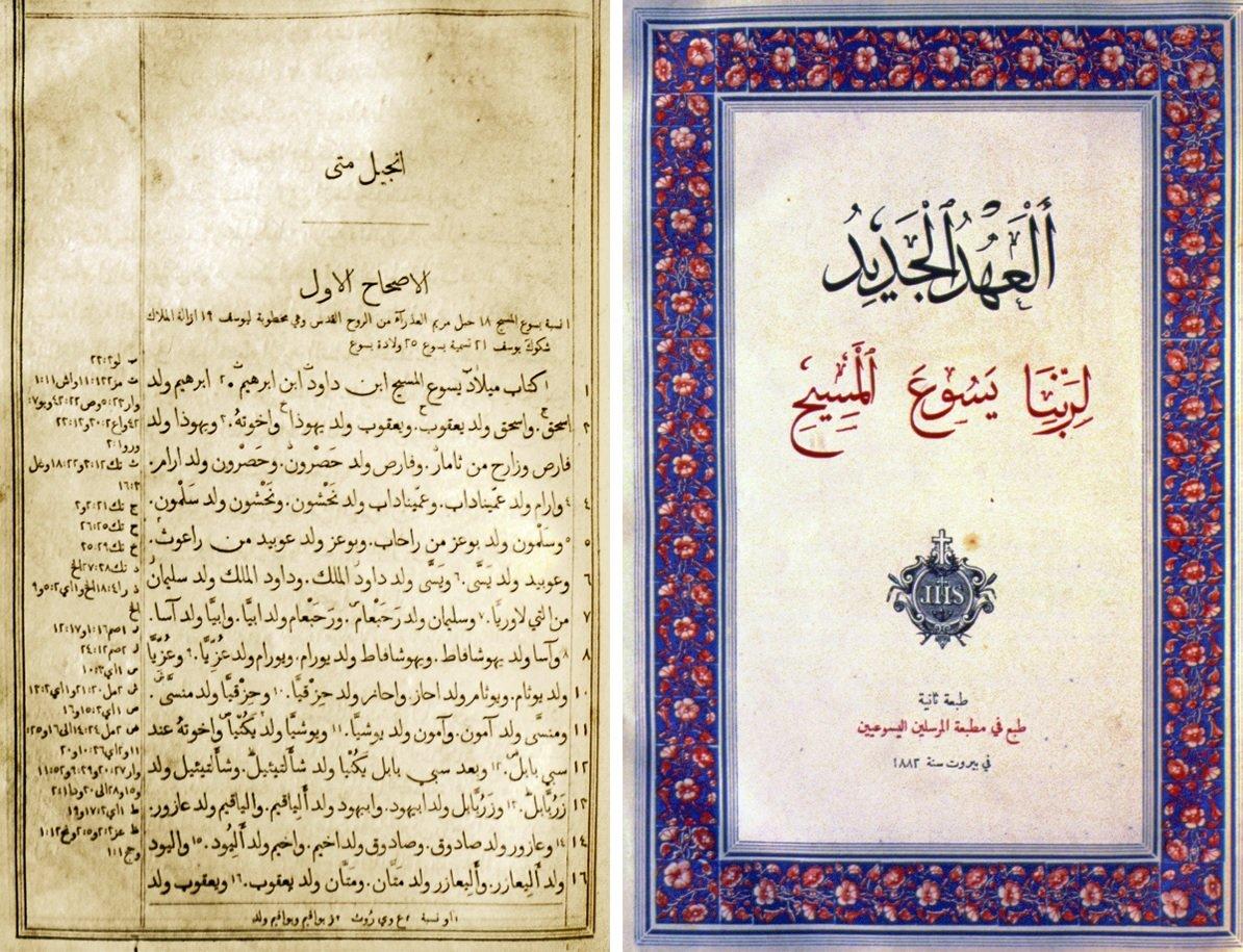 Ahd-i Cedîd’in Arapça tercümesinin kapağıyla ilk sayfası (Beyrut 1882)