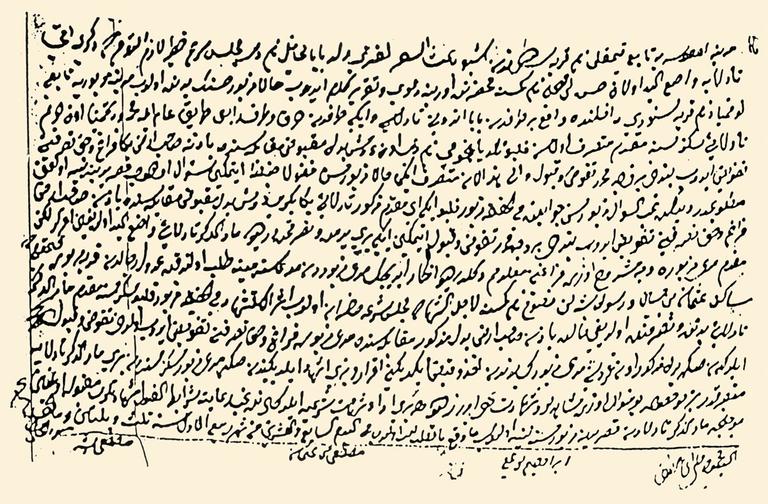 Bir Rum’un müslüman Türk’e karşı açtığı davadaiki müslümanı şahit gösterdiğine dair bir belge(Kıbrıs Şer‘iyye Sicilleri, nr. 10)
