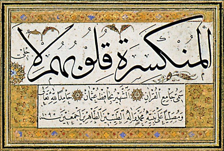 Hâfız Osman’ın sülüs-nesih hatla yazdığı kıtalar (İÜ Ktp., AY, nr. 6480)