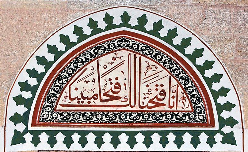 Şehzade Camii’nin pencere alınlıklarından biri