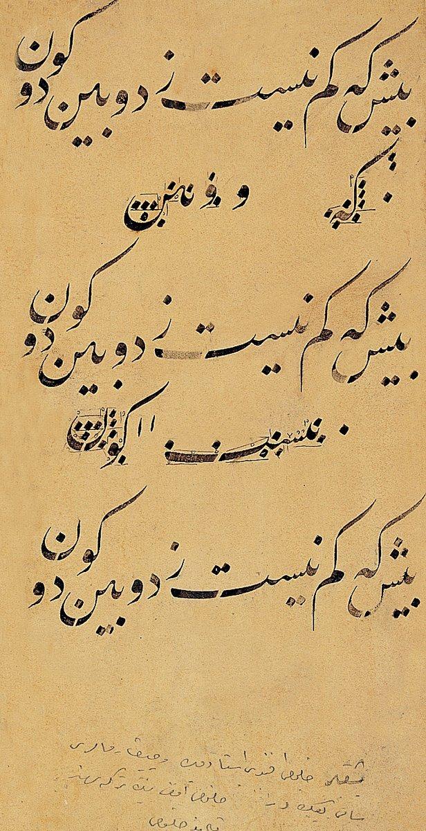 Sâmi Efendi’nin, talebesi Hulûsi Efendi’nin yazdığı mürekkebat meşki altına yaptığı ta‘lik çıkartmalar (Muhittin Serin koleksiyonu)