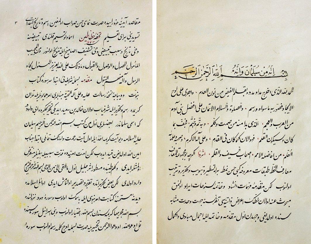 Tuhfe-i Hattâtîn’in ilk iki sayfası (Millet Ktp., Ali Emîrî Efendi, Tarih, nr. 796)