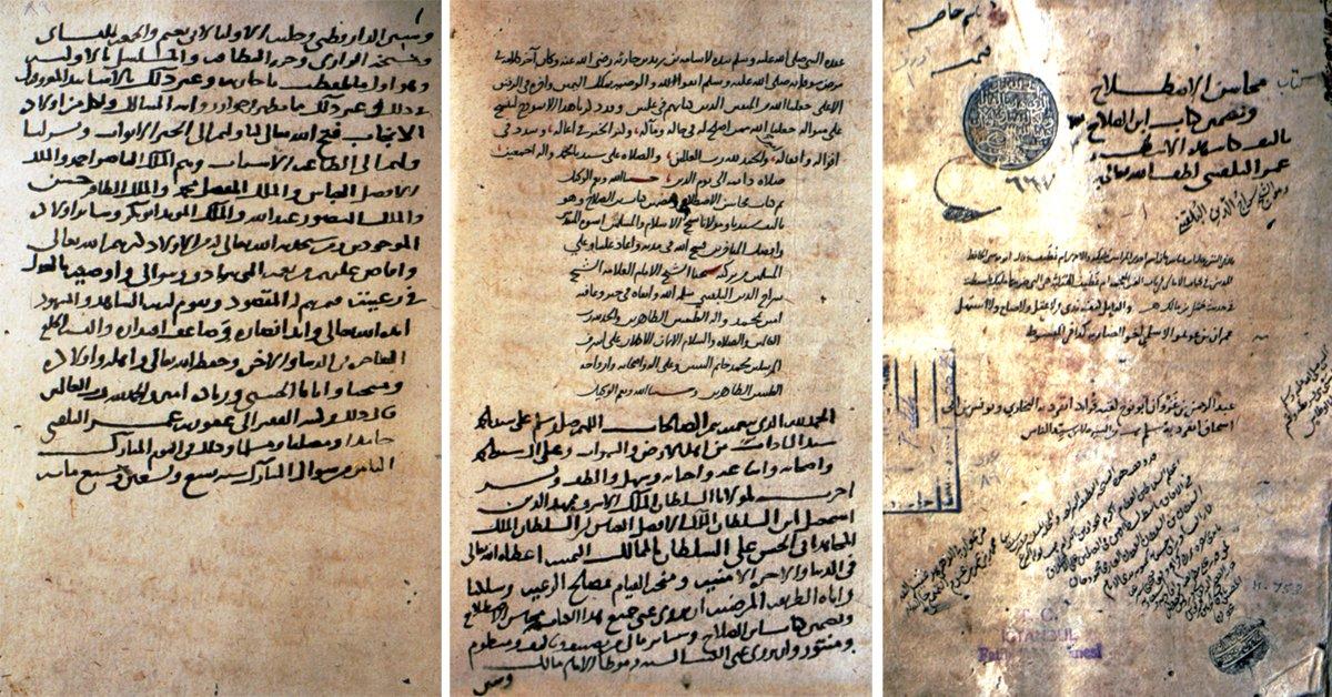 Ömer b. Reslân el-Bulkīnî’nin Meḥâsinü’l-ıṣṭılâḥ fî tażmîni Kitâbi İbni’ṣ-Ṣalâḥ adlı eserinin ilk ve son iki sayfası (Süleymaniye Ktp., Fâtih, nr. 667)