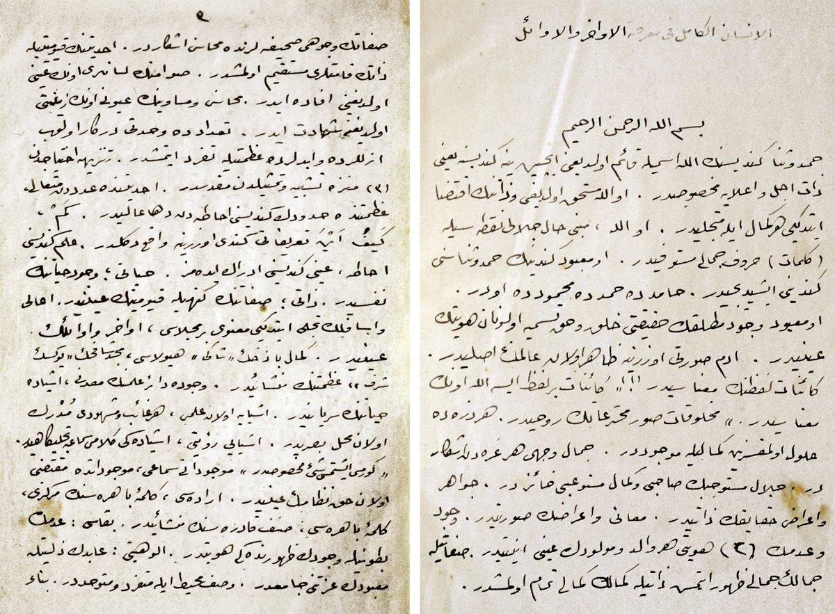 el-İnsânü’l-kâmil adlı eserin Abdülaziz Mecdi Tolun tarafından yapılan tercümesinin ilk iki sayfası (İstanbul Belediyesi Atatürk Kitaplığı, Osman Ergin, nr. 127)