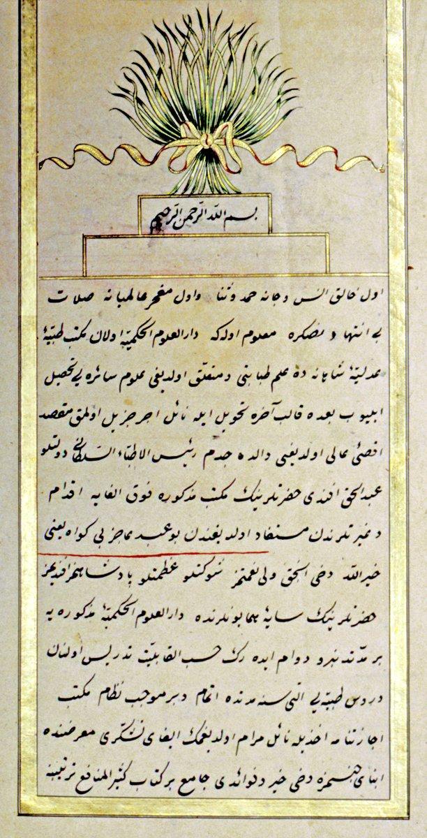 Hayrullah Efendi’nin Terbiye ve Tedâvî-i Etfâl adlı eserinin ilk sayfası (Millet Ktp., Ali Emîrî Efendi, Tıp, nr. 148)