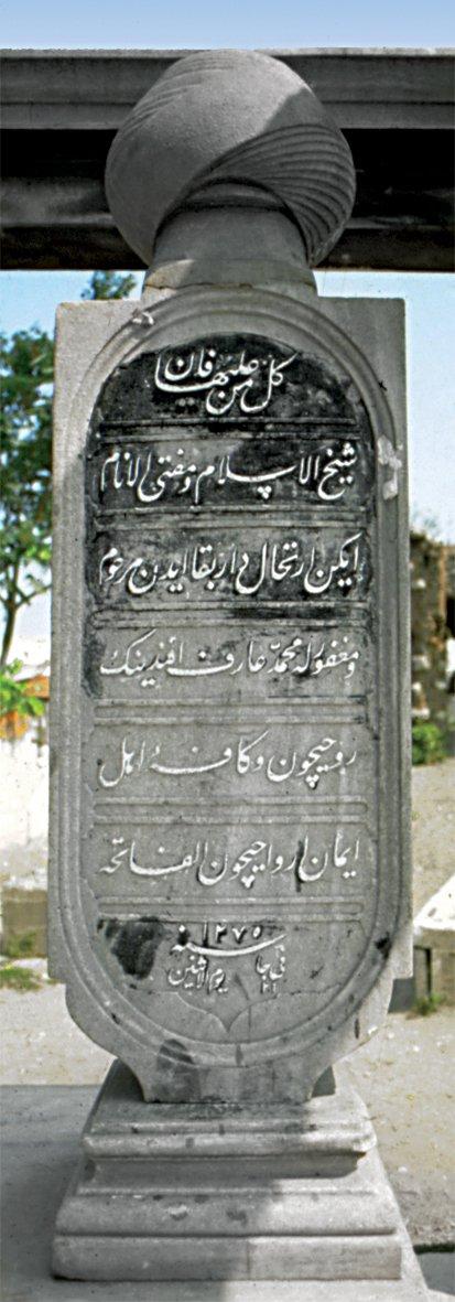 Edirnekapı’da Meşrepzâde Ârif Efendi’ninmezar taşı – Fatih/İstanbul