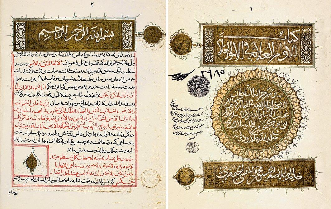 İbn Bîbî’nin Selçuklular’a dair el-Evâmirü’l-ʿAlâʾiyye fi’l-umûri’l-ʿAlâʾiyye adlı eserinin unvan sayfası ile ilk sayfası (Süleymaniye Ktp., Ayasofya, nr. 2985)