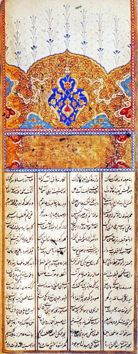 Nev‘îzâde Atâî’nin Hamse’sinin ilk sayfası (Türk ve İslâm Eserleri Müzesi, nr. 1969)