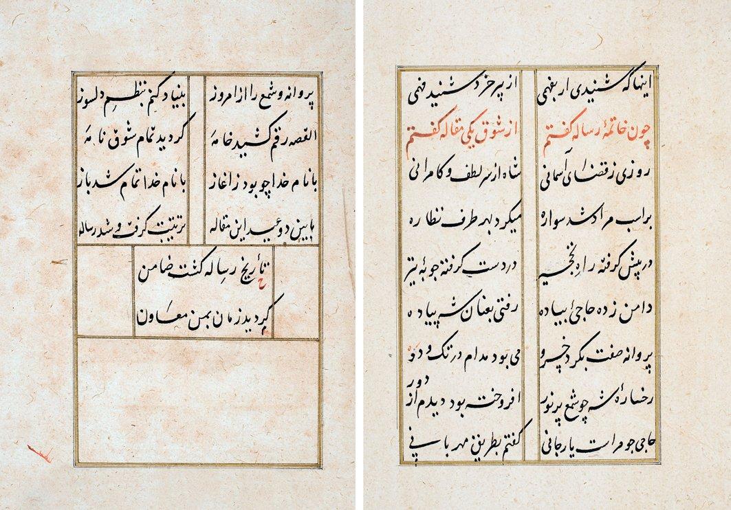 Fehmî’nin Şemʿ u Pervâne’sinden iki sayfa (Süleymaniye Ktp., Fâtih, nr. 4002, vr. 58b-59a)