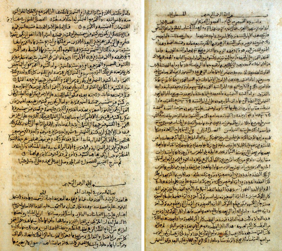 Kabîsî’nin Şerḥu Kitâbi’l-Fuṣûl li’l-Ferġānî adlı eserinin ilk ve son sayfaları (Süleymaniye Ktp., Ayasofya, nr. 4832/16)