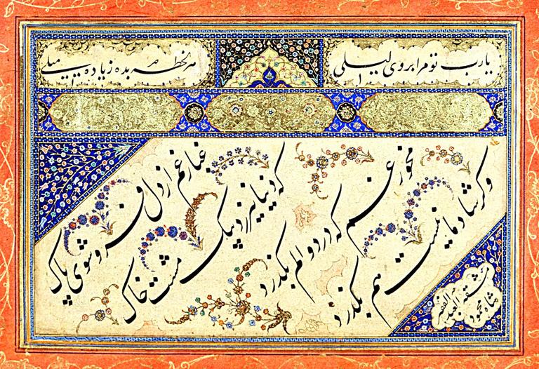 Şah Mahmûd-ı Nîsâbûrî’nin nesta‘lik mâil bir kıtası (İÜ Ktp., FY, nr. 1426)