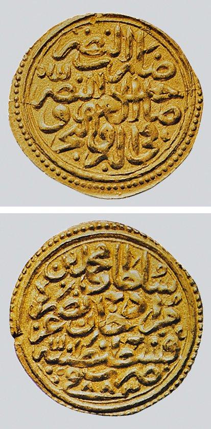 Fatih Sultan Mehmed dönemine ait altın sikkenin ön ve arka yüzleri