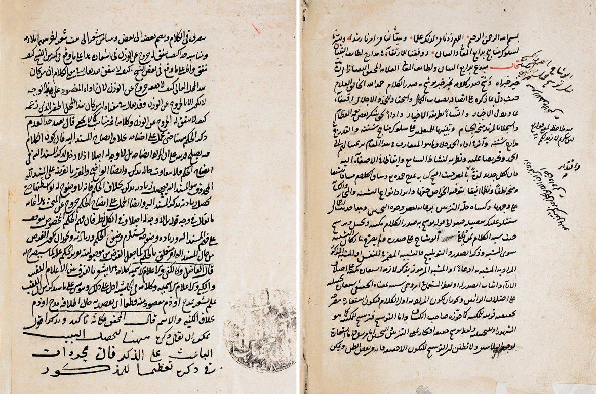 Ebü’l-Kāsım es-Semerkandî’ninḤâşiye ʿalâ Şerḥi’l-ḳısmi’s̱-s̱âlis̱ mine’l-Miftâḥ adlıeserinin ilk ve son sayfaları (Köprülü Ktp., nr. 502)